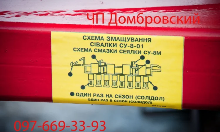 Cеялка СУ 8м точного высева в Кировограде, Сеялка СУ-8М модернизированная в Кировограде - фото № 6