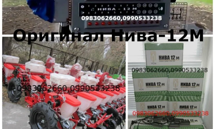 Seeder UPS-8(Vesta-8) + Нива-12м Сегодняшняя система устройства Нива 12м и УПС-8 (Веста) - фото № 1