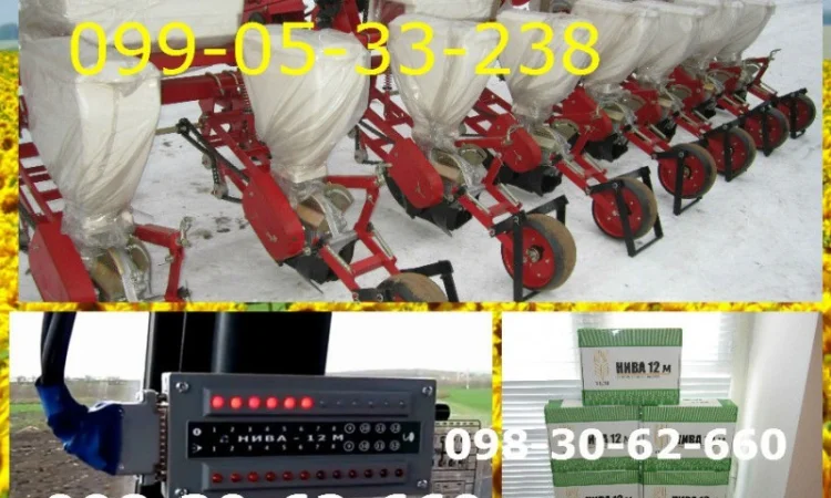 Сеялка СУ-8 (Гибрид)+ Нива-12м система контроля СЕГОДНЯ в Моде РЕАЛЬНО Да- Пользуются - фото № 1