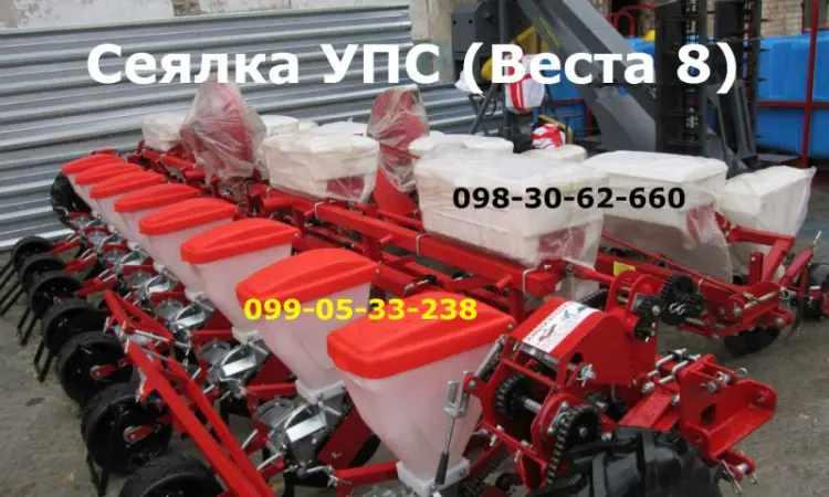 Новые сеялки УПС-8 (Веста-8). Доступная цена УПС. Сеялка УПС 8 (Веста-8 аналог) УПС-8 - фото № 1