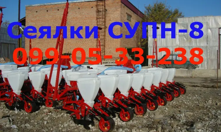 Сеялка СУПН-8(инжектор - фото № 1