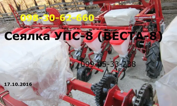Сеялка УПС сеялки У П С -8 (двухконтурная - фото № 1
