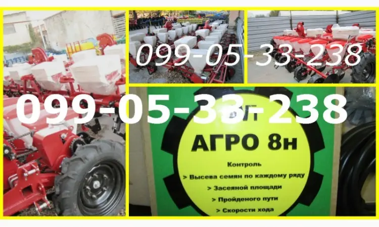 АГРО-8н система контроля(Супн - фото № 1