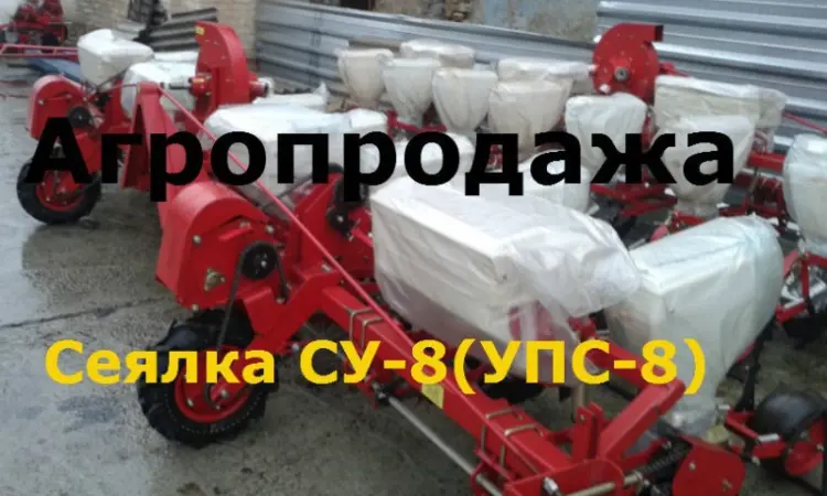 Продам сеялки СУПН - фото № 1