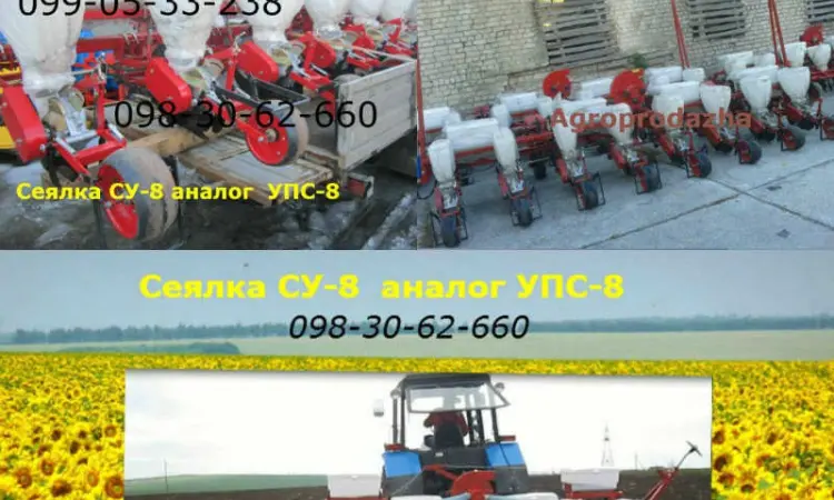 Сеялка УПС 8 с транспортным + система контроля - фото № 1
