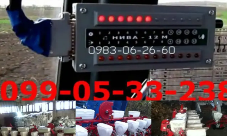 Купите Сигнализация(контроль высева семян НИВА 12М)система контроля для сеялок СУПН - фото № 1