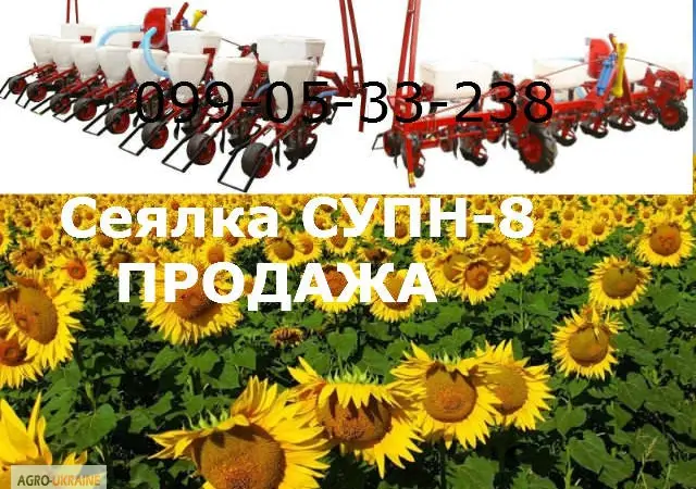 Уважаемые Фермеры сеялка супн-8(6) продажа / цена / доставка - фото № 1