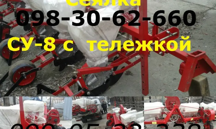 Продажа сеялка су-8 с транспортной телегой упс-8 типа / продам - фото № 1
