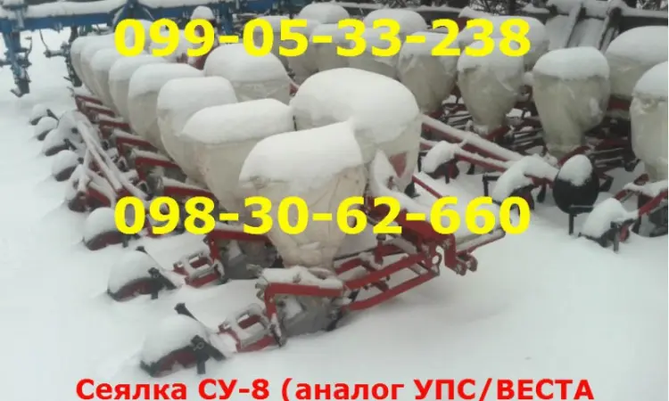 Сеялка 2016 года СУ-8 как альтернатива УПС/ВЕСТА -8 - фото № 1