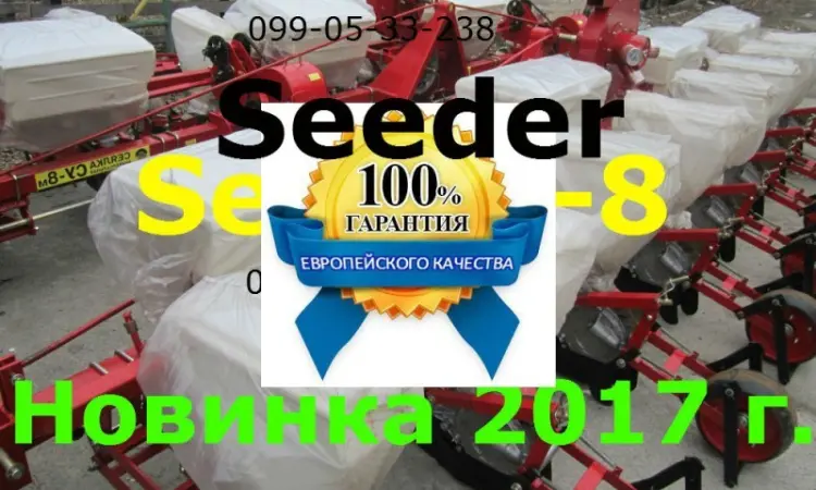Сеялки Seeder-8 гибрид от УПС-8 или как СУ-8 (со всеми своими преимуществами) - фото № 1