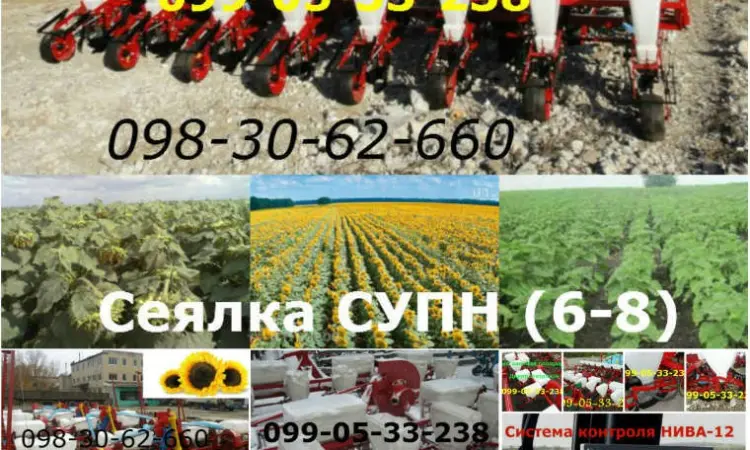 Сеялки супн в Днепропетровске продажа / гарантия - фото № 1