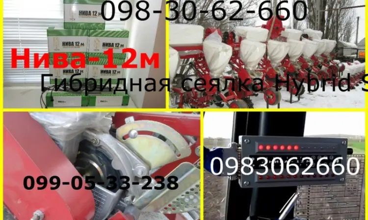 Сеялка СУ-8 Гибрид Нива 12м компьютор (система контроля высева)Покупайте единоразово - фото № 1