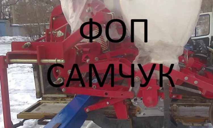 Пропонуємо сівалки СУПН (в наявності на складі) - фото № 1