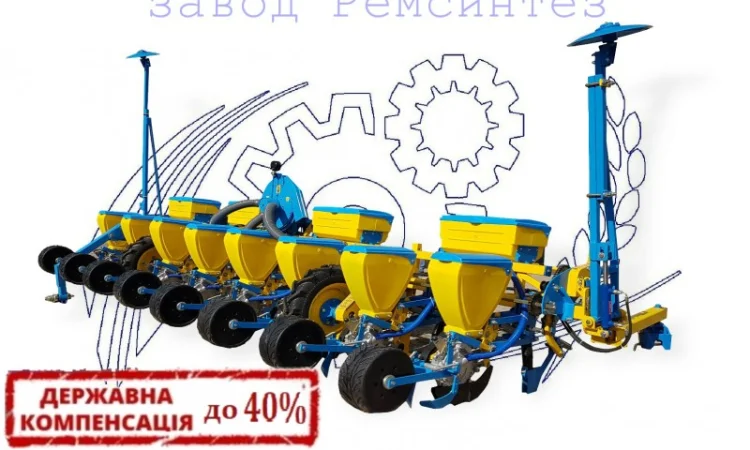 Сівалка пропашна точного висіву УПС-6 (8) - фото № 1
