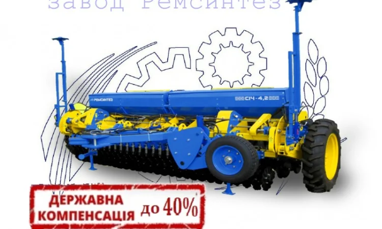 Сівалка прямого посіву СІЧ-4, 2 (3, 6) від завода Ремсинтез - фото № 1