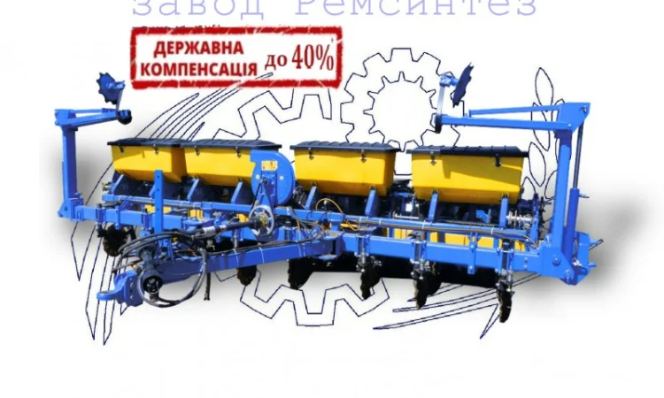 Сівалка пунктирна універсальна "Атрия-8" від завода Ремсинтез - фото № 1