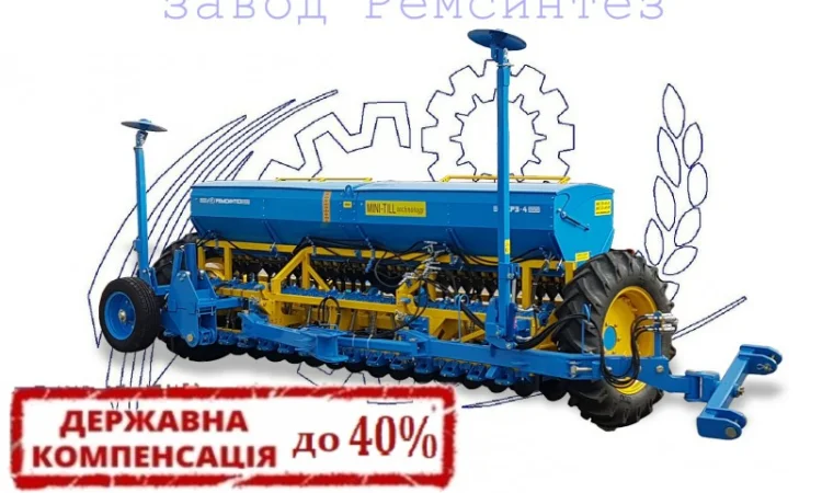 Сівалка зернова СЗ-4 (5.4) mini-till від завода Ремсинтез - фото № 1