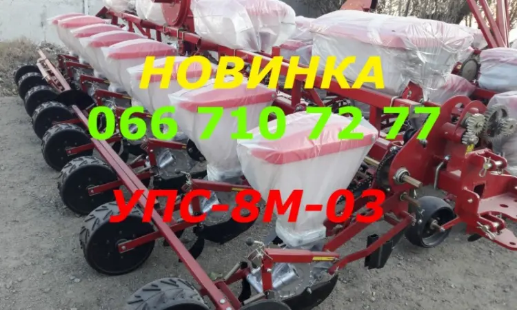 По запросу лучшая сеялка УПС-8-03М и цена указана без посредников реальная УПС-8-03м - фото № 1