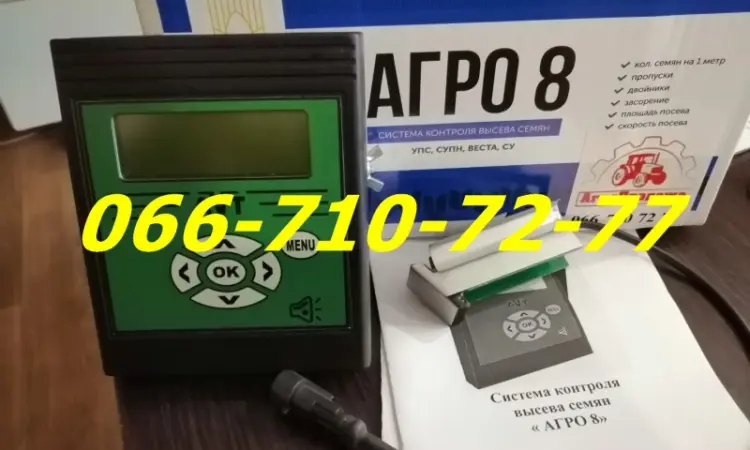 Агро-8 и НИВА-12 лучшее предложение сигнализация на СУПН-8 УПС-8 - фото № 1
