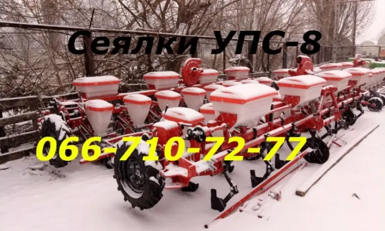 Сеялка УПС-8 Днепр - фото № 3