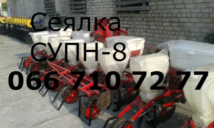Сеялка супн 8 Днепропетровск. Новая пропашная сеялка - фото № 4