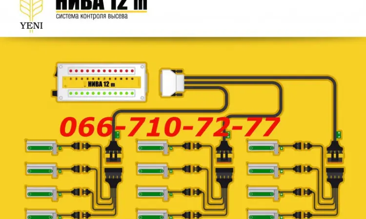Система контроля высева семян Нива-12М на сеялку пропашную УПС-8 - фото № 2