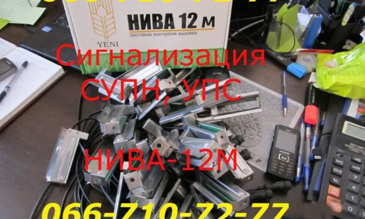 Система контроль высева Агро-8Н или НИВА-12М на сеялки УПС-8 - фото № 1