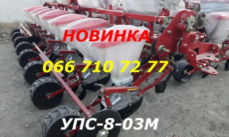УПС-8М-03 сеялка с межсекционными приводными колесами новинка импортный аналог - фото № 1