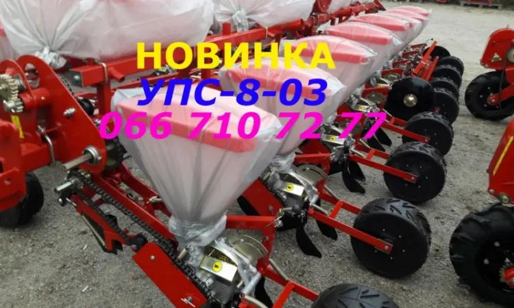 Сеялки УПС-8-03М Пропашные по самой Выгодной Цене.УПС-8-03М Широкий выбор.УПС-8-02 УПС - фото № 1