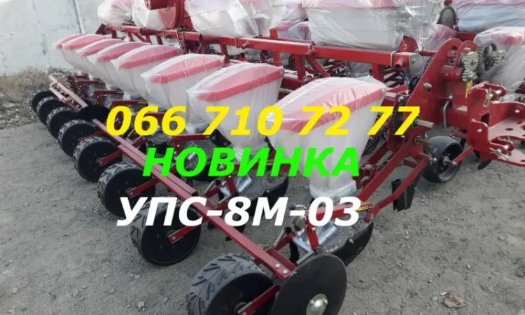 Новинка УПС сеялки сегодня с межсекционным УПС размещением колес УПС 8-03 сеялка УПС - фото № 1