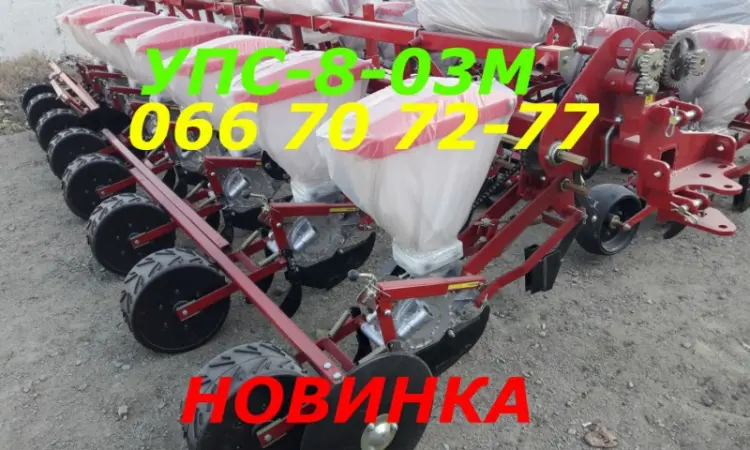 Встречаем НОВИКА УПС-8М-03(М) сеялка с межсекционными приводными колесами топ новинка УПС - фото № 1