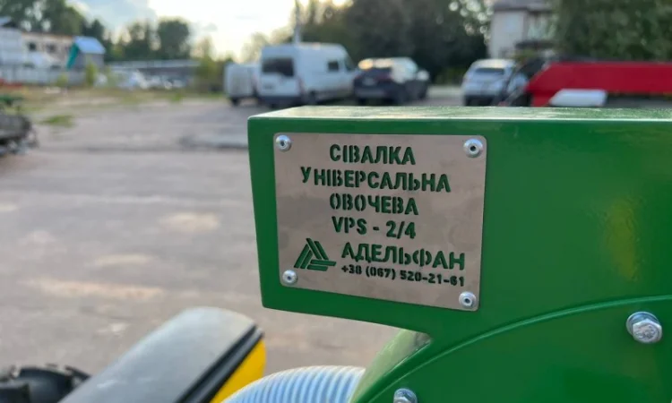 Сівалка овочева/сівалка точного висіву пневматична/ від 25 к. с/VPS-2-4 - фото № 2