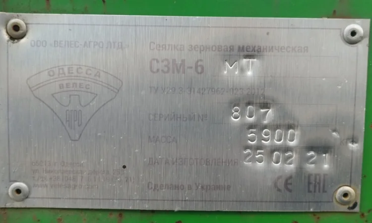 Сеялка зерновая Ника 6 Велес Агро СЗМ СЗ 5.4 - фото № 4