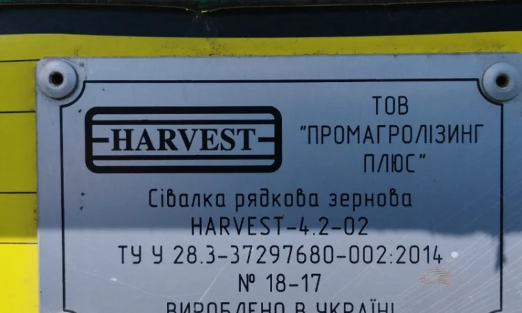Сівалка зернова Harvest 420 Сеялка СЗ 4.2 Харвест 2017 р.в - фото № 4