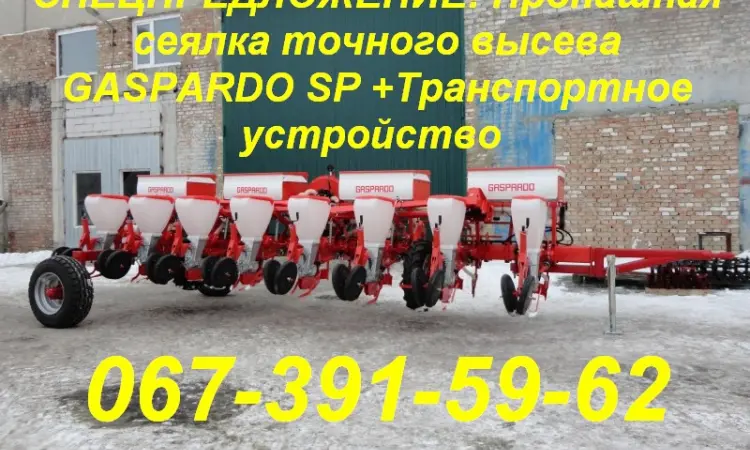 Сеялка Gaspardo SP DORADО - фото № 4