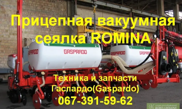Прицепная сеялка Romina Gaspardo ( No - Till ) + Доставка + Гарантия - фото № 1