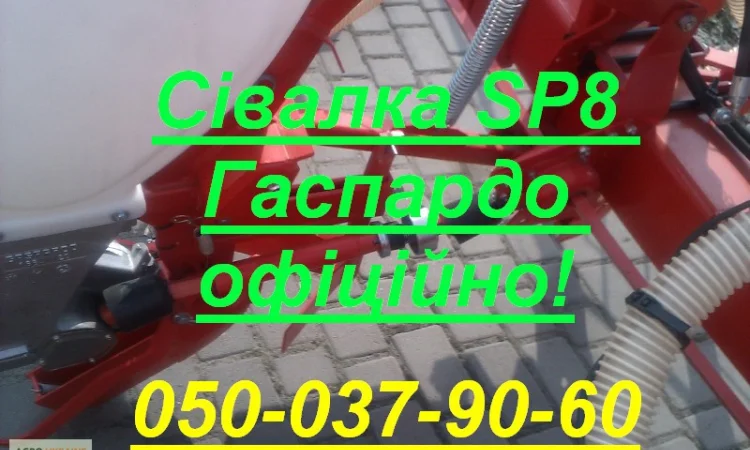 Нові анкерні SP вакуумні навісні та причипні анкерні сівалки точного висіву Гаспардо - фото № 5