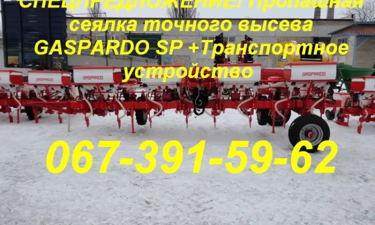 Сеялки точного высева: Традиционная технология - фото № 2