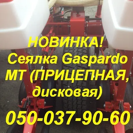 Сеялка Gaspardo MT-8 и МТ-6 пропашная Доставка - фото № 2