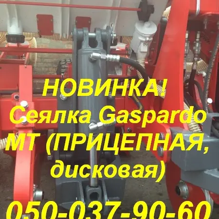MTR Сеялка прицепная пропашная Производитель: MASCHIO GASPARDO - фото № 1