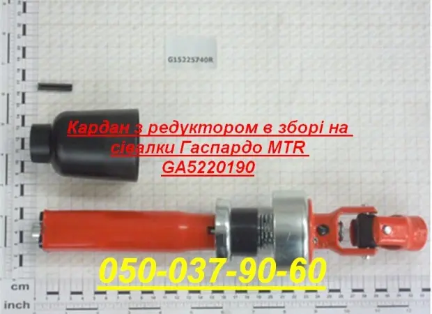 Редуктор G15226460 в сборе с конич.парой и карданом сеялки Gaspardo MT - фото № 1