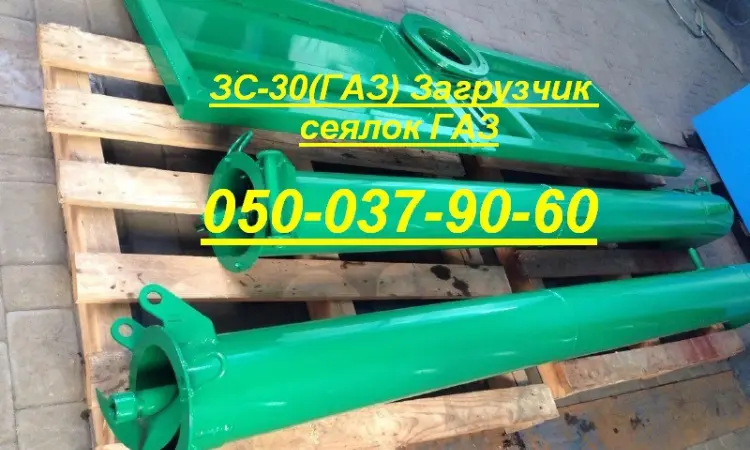 НОВЫЙ Загрузчик сеялок на автомобиль ЗС-30 м (ЗИЛ) в полной комплектации - фото № 1