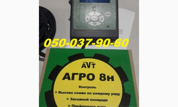 Продажа сеялок Упс-6, УпС-6-01; УпС-8, УпС-8-01+ПоДаРоК ( прямые поставки сеялок) - фото № 2