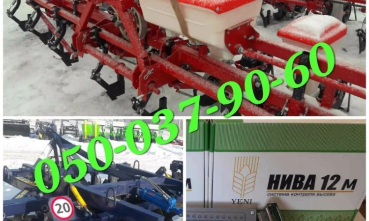 Свежая Сеялка УПС/8 + борона Агд-2, 5 любая +компьютер Нива12 (дешевле вместе) Весь товар - фото № 1