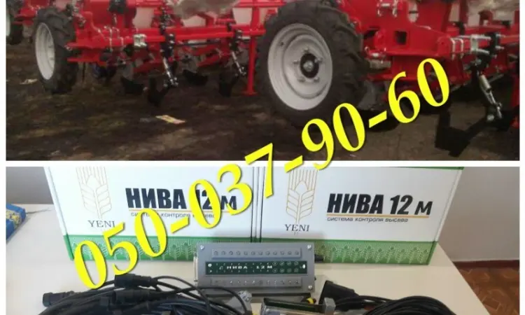 Сеялка двухконтурная УПС-8 (не реставрация)+ сигналка Нива12 Сеялки находяться на площадке - фото № 1