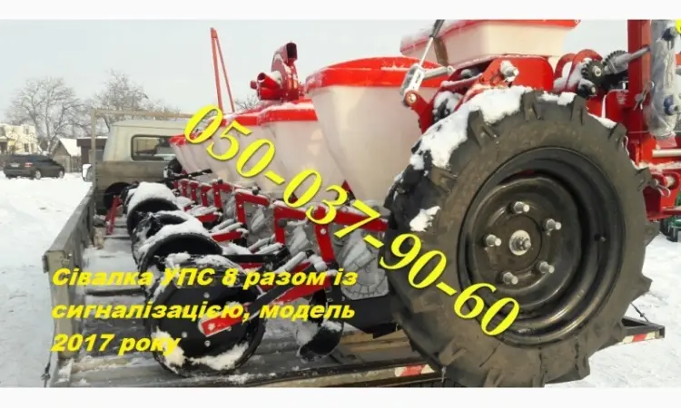 Сеялка Упс-8 Украина+опрыскиватель Оп-600/800/1000 литров Польша (при покупке в комплекте) - фото № 4