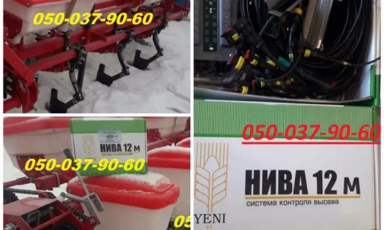 Сеялка Упс-8+загрузчик сеялок на Газ Зс-30 (вместе дешевле - фото № 3