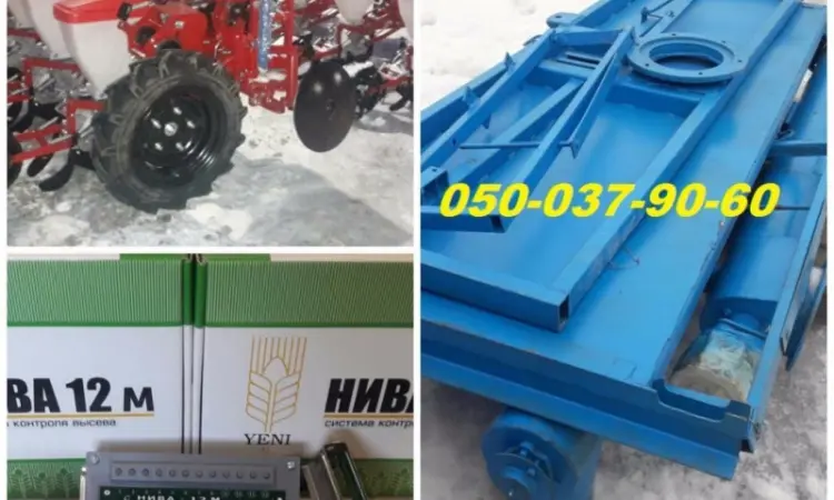 Новая хитовая сеялка Упс-8 +зиловский загрузчик сеялок Зс-30М при заказа комплекта доставк - фото № 1