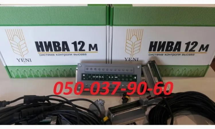 Сеялка с завода УПС-8+ каток Кзк-6-01 новый +сигналка Нива 12 ( хороший % скидки если все) - фото № 4