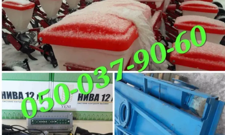 Сеялка с загрузчиком семян УПС/8+Зс-30М Газон или Зил (оригинал) Успейте купить сеялки Упс - фото № 1
